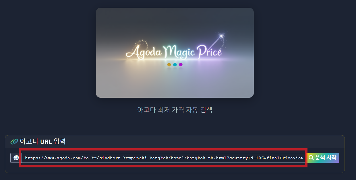 URL 입력 화면